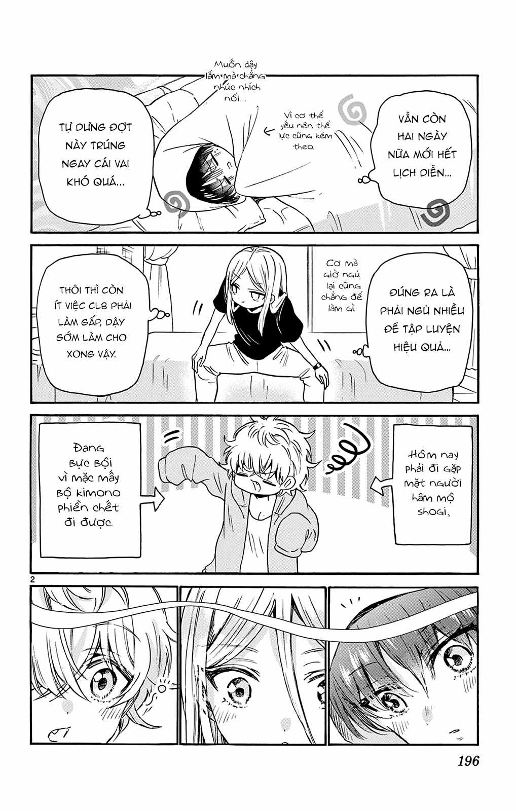 Mikadono Sanshimai wa Angai, Choroi Chapter 26.5 trang 3