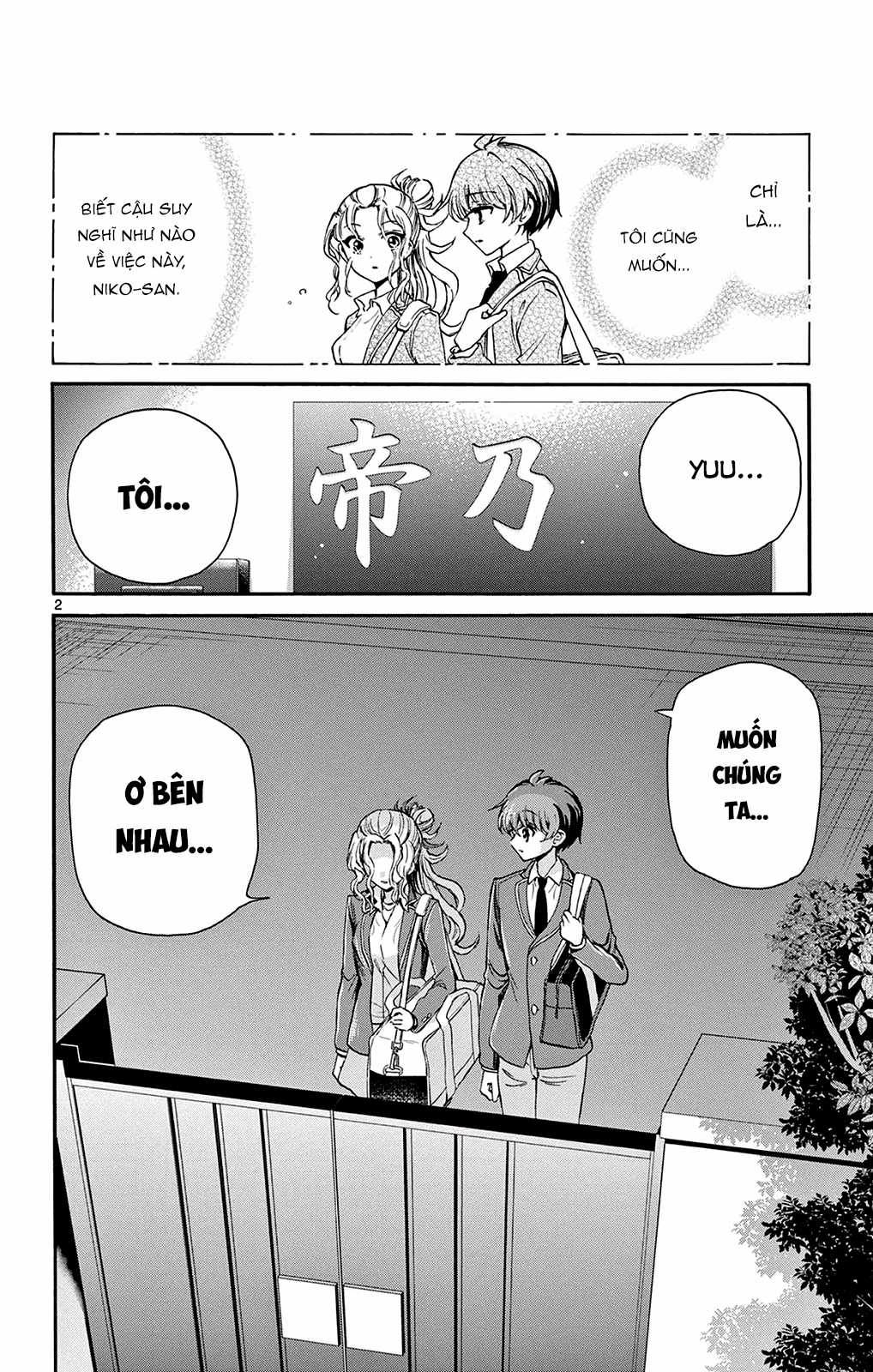 Mikadono Sanshimai wa Angai, Choroi Chapter 26 trang 3