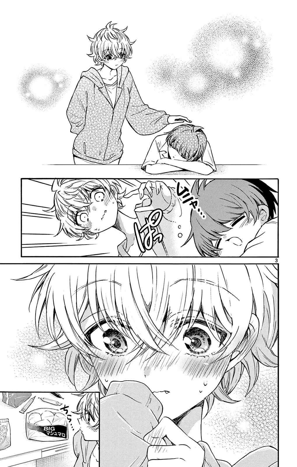 Mikadono Sanshimai wa Angai, Choroi Chapter 43 trang 4