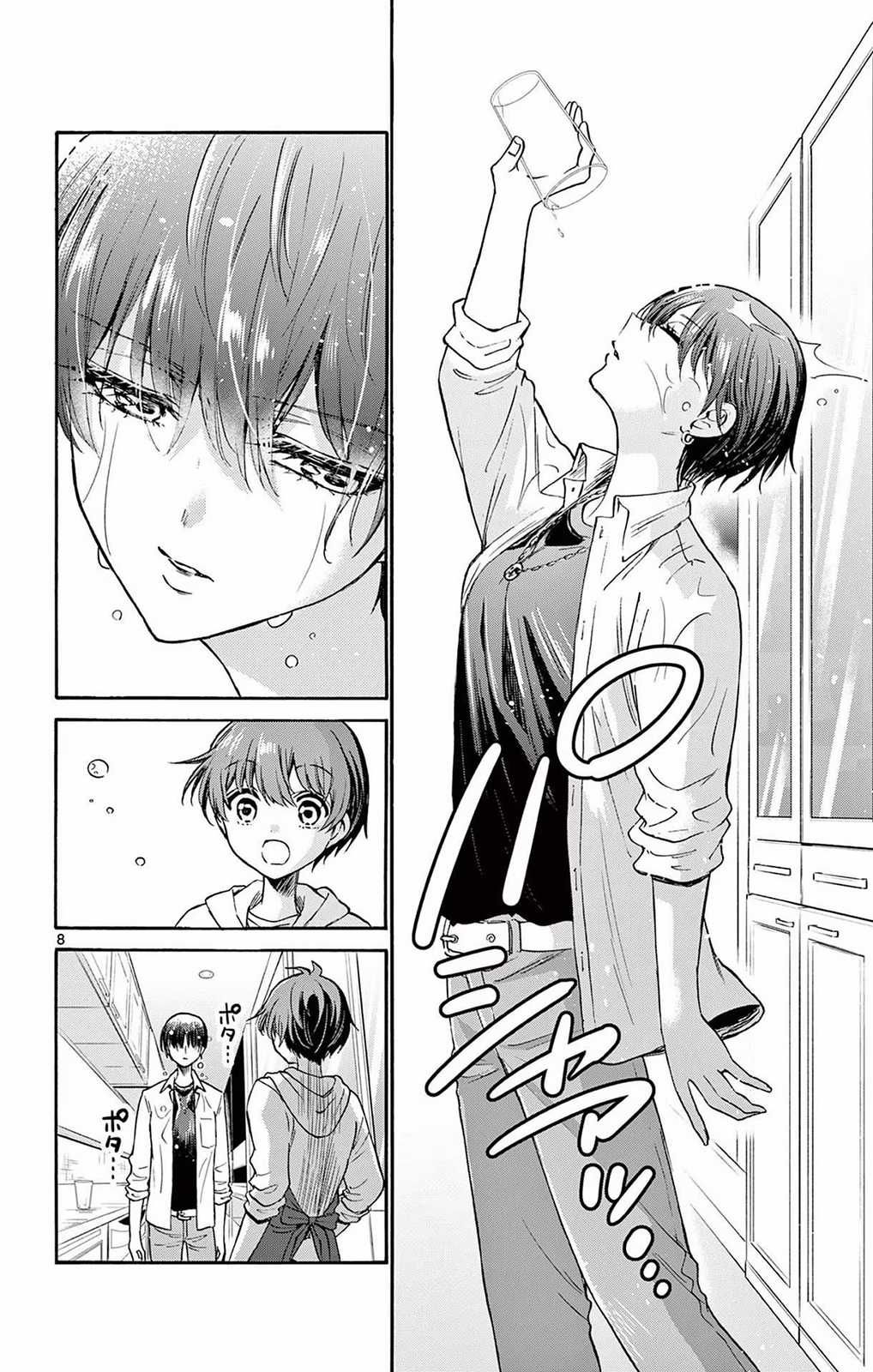 Mikadono Sanshimai wa Angai, Choroi Chapter 48 trang 9