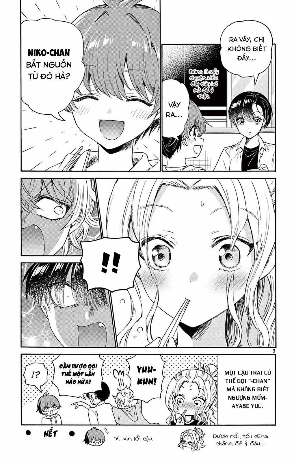 Mikadono Sanshimai wa Angai, Choroi Chapter 56.5 trang 4