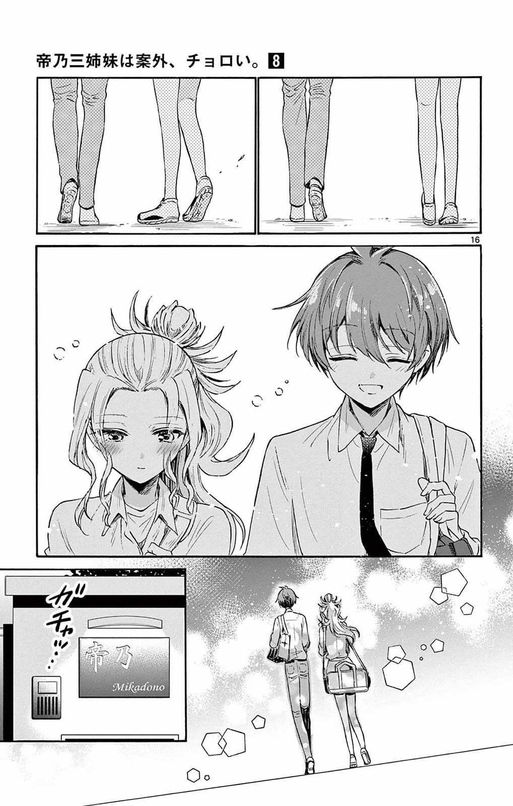 Mikadono Sanshimai wa Angai, Choroi Chapter 69 trang 18