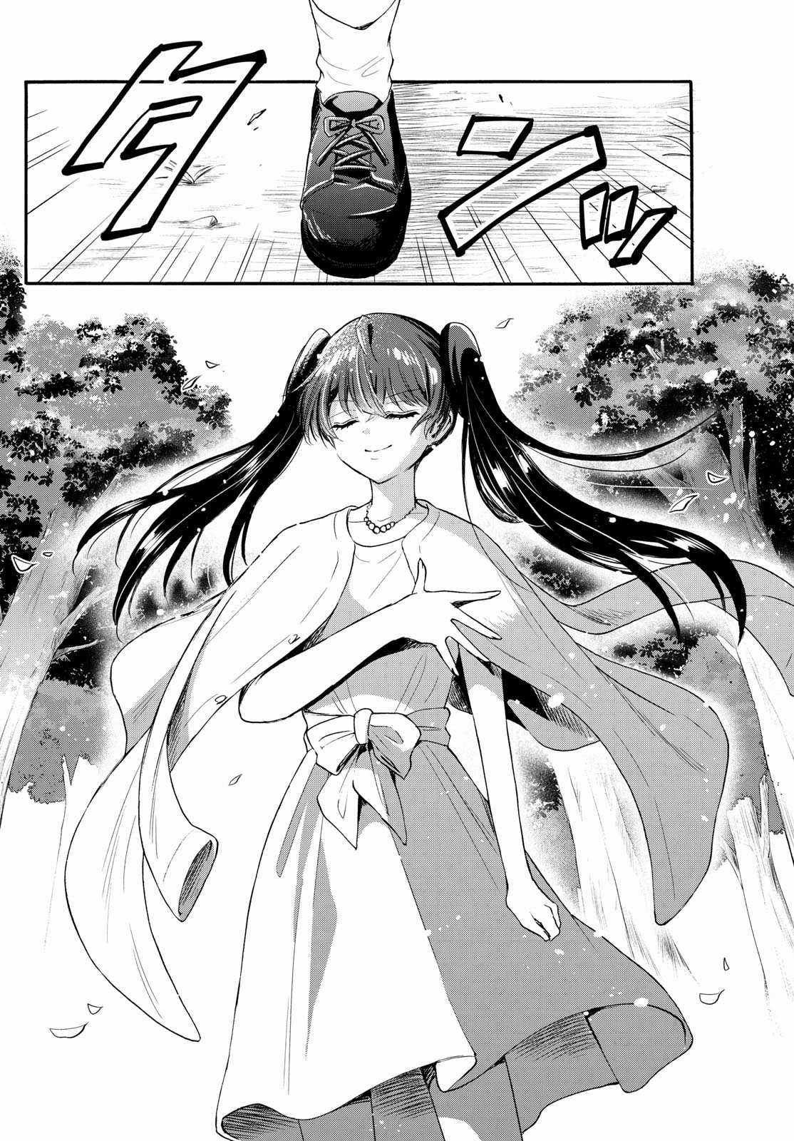 Mikadono Sanshimai wa Angai, Choroi Chapter 72 trang 17
