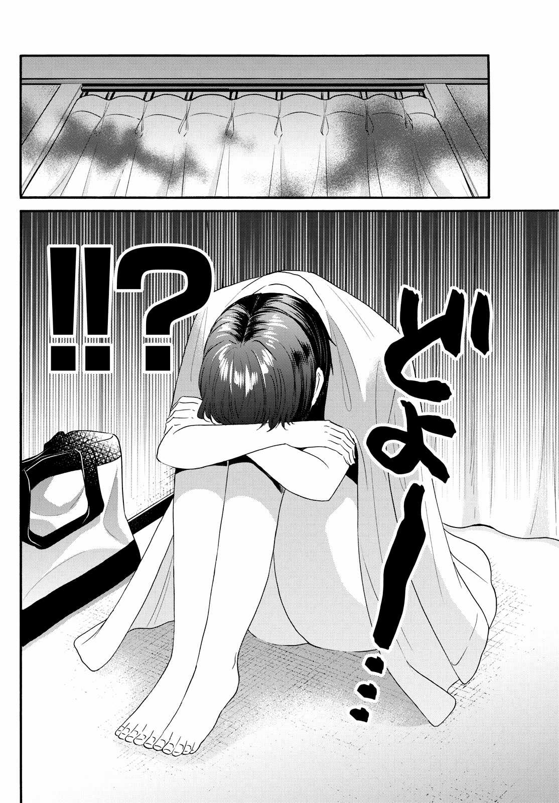 Mikadono Sanshimai wa Angai, Choroi Chapter 89 trang 15