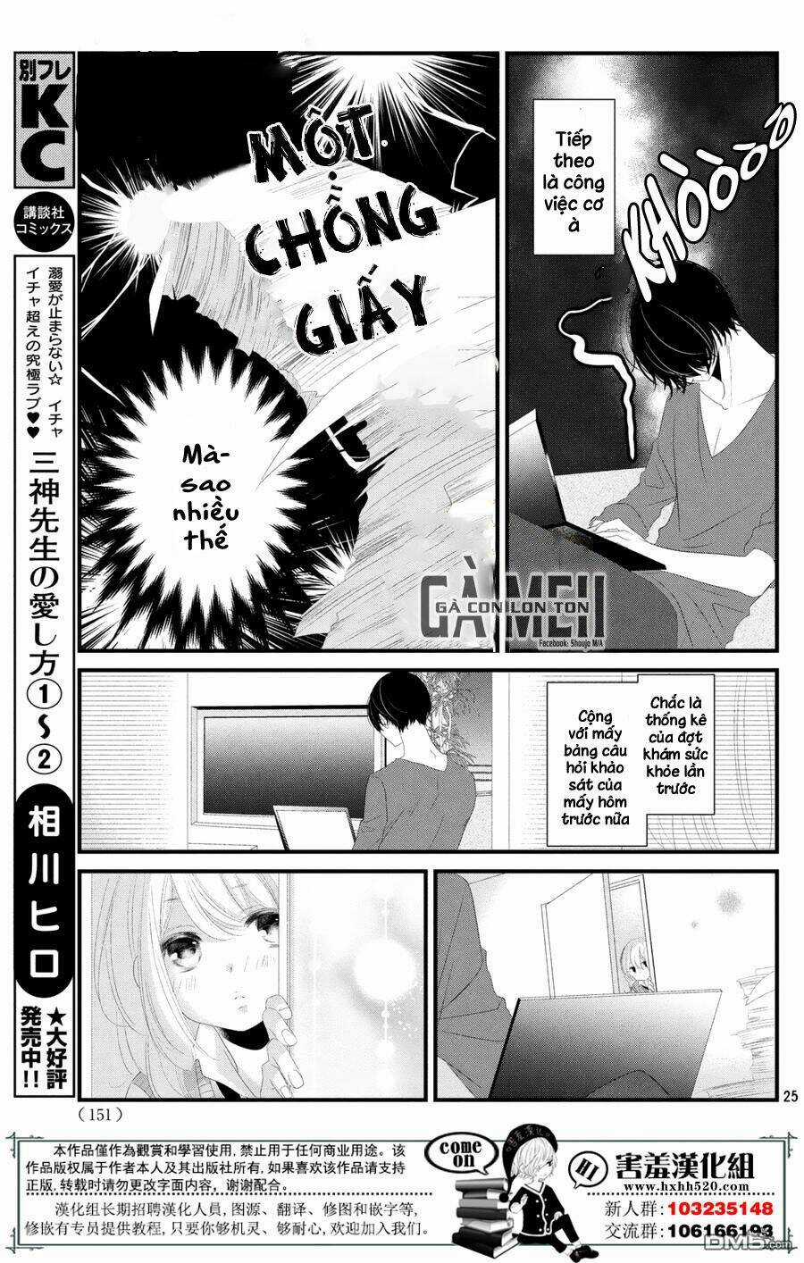 Mikami-Sensei No Aishikata Chapter 11 trang 27