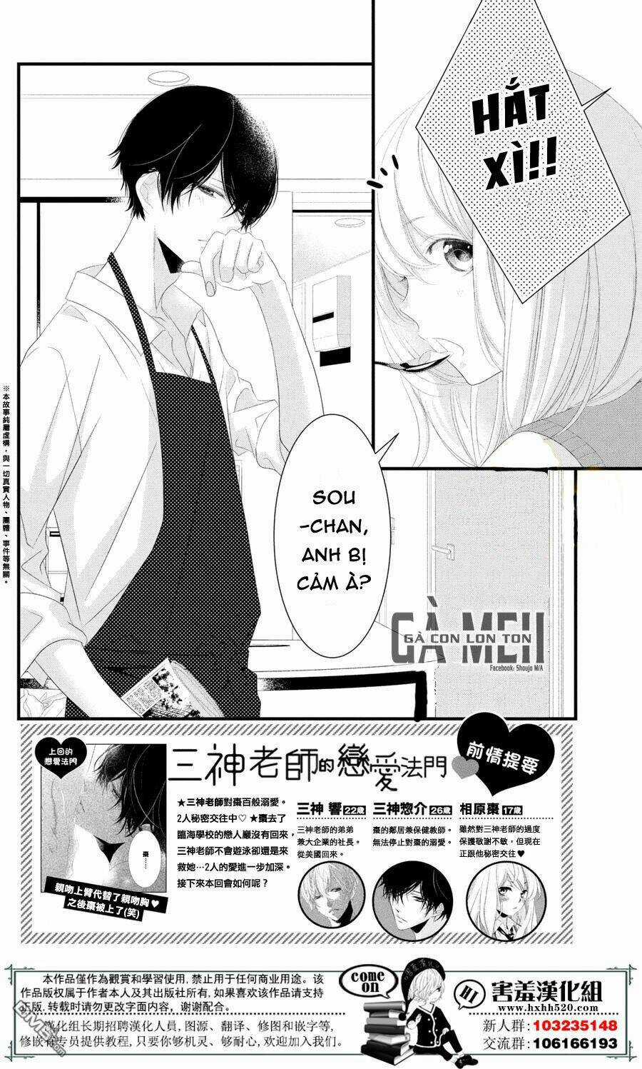 Mikami-Sensei No Aishikata Chapter 11 trang 4