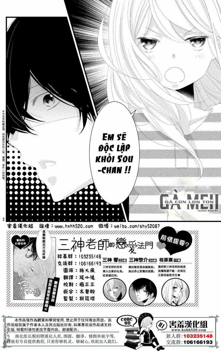 Mikami-Sensei No Aishikata Chapter 12 trang 3