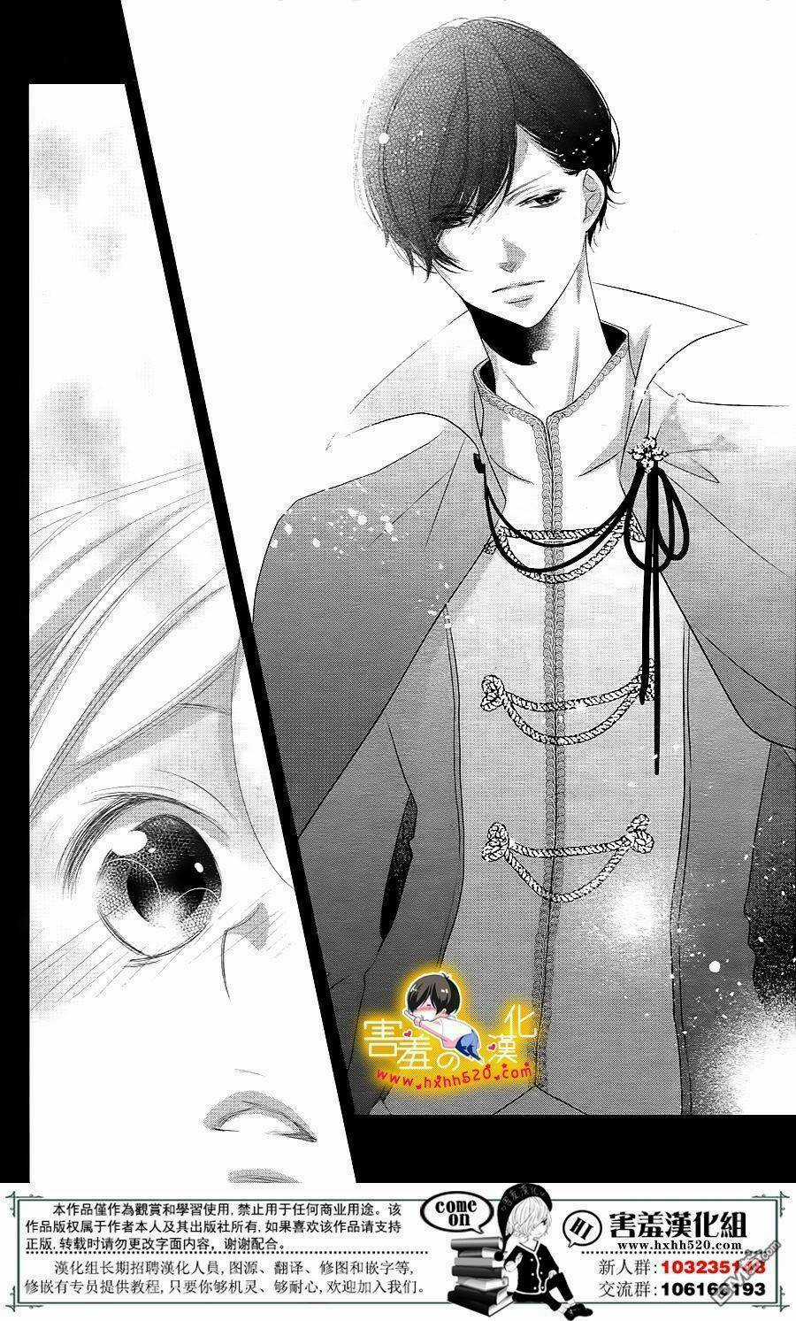 Mikami-Sensei No Aishikata Chapter 14 trang 21