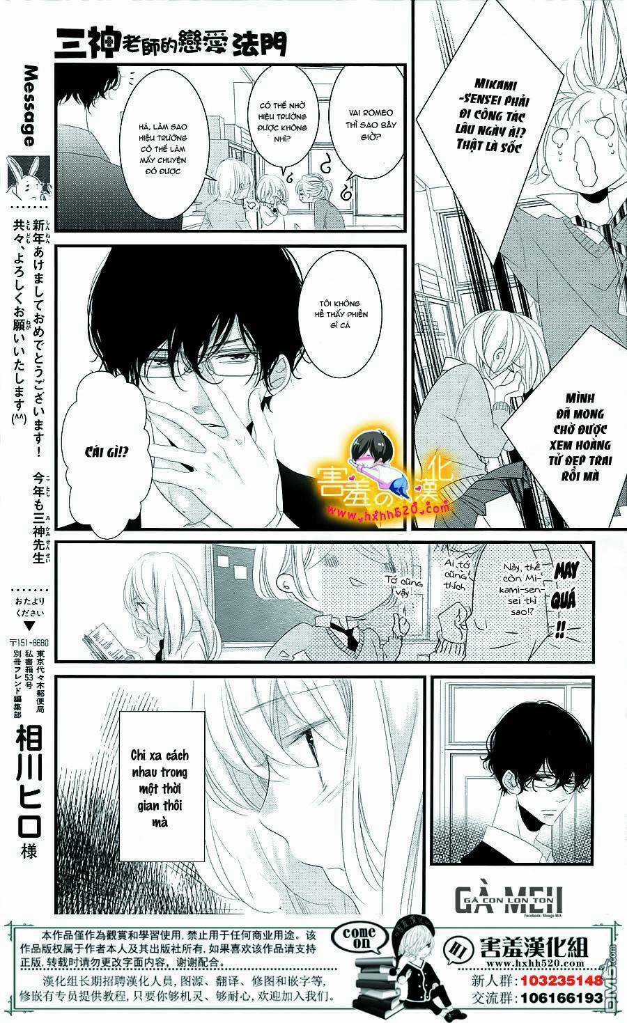 Mikami-Sensei No Aishikata Chapter 14 trang 4