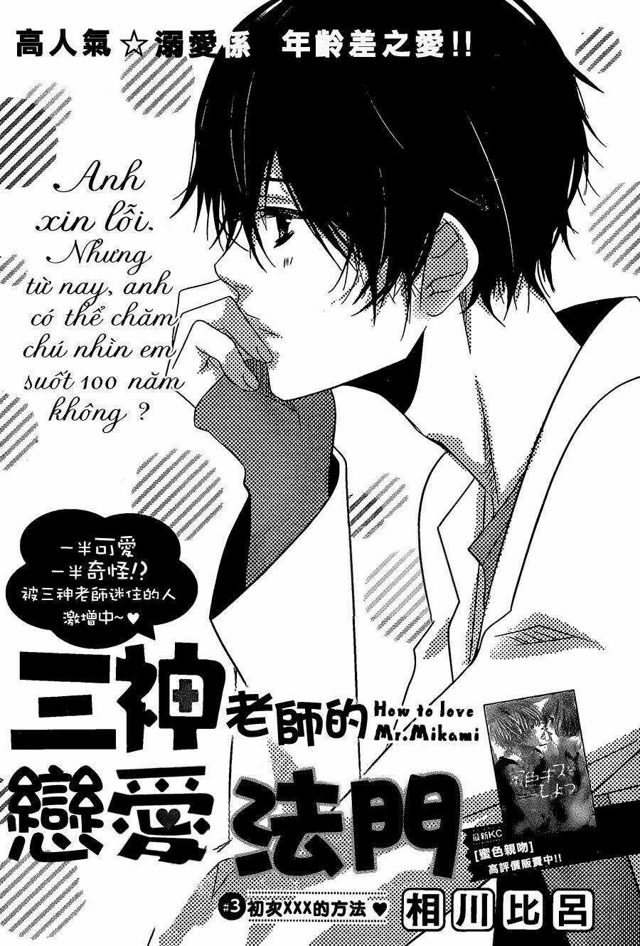 Mikami-Sensei No Aishikata Chapter 3 trang 2