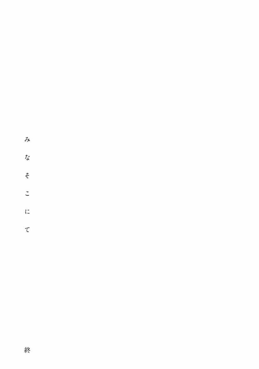 Mina Soko Nite Chapter 14 trang 26