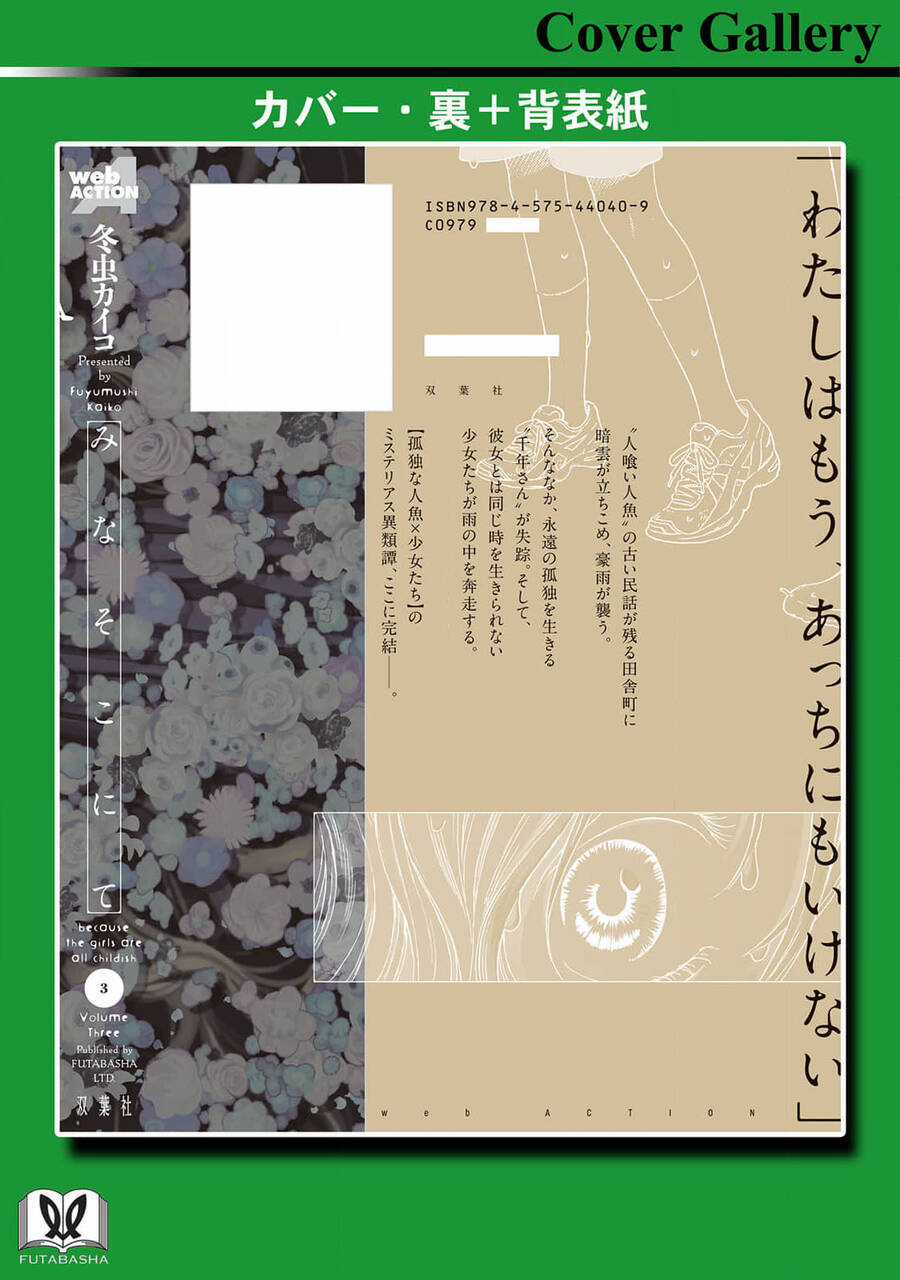 Mina Soko Nite Chapter 14 trang 29