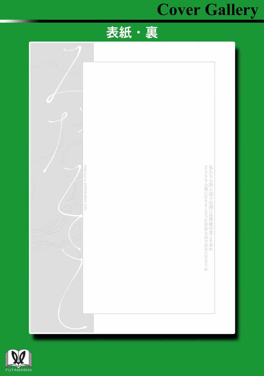 Mina Soko Nite Chapter 14 trang 32