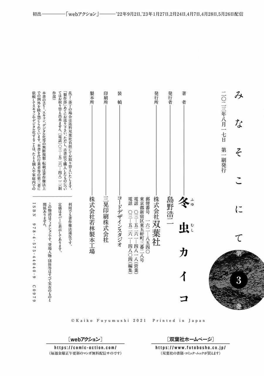 Mina Soko Nite Chapter 14 trang 33