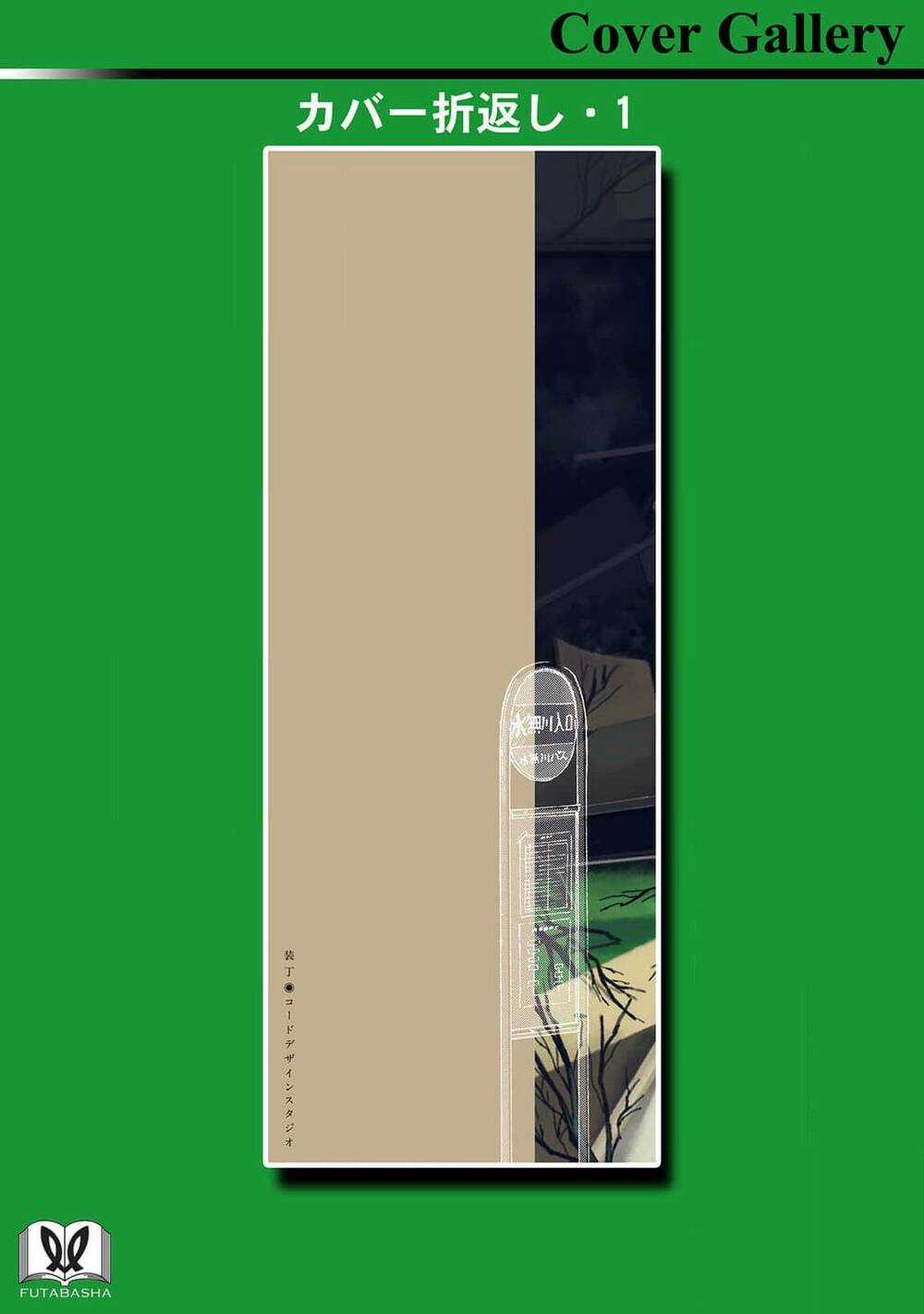 Mina Soko Nite Chapter 5 trang 45