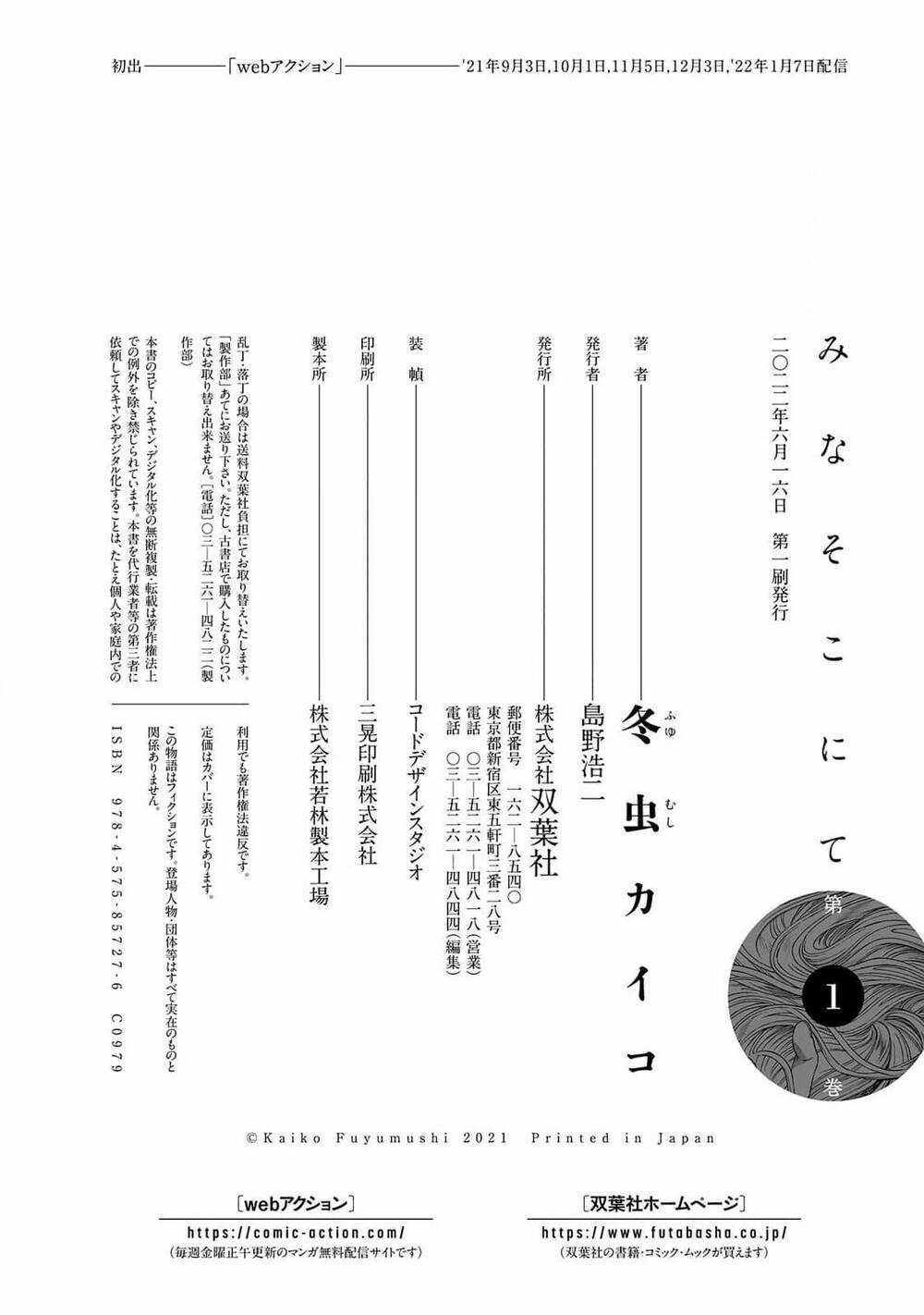 Mina Soko Nite Chapter 5 trang 51