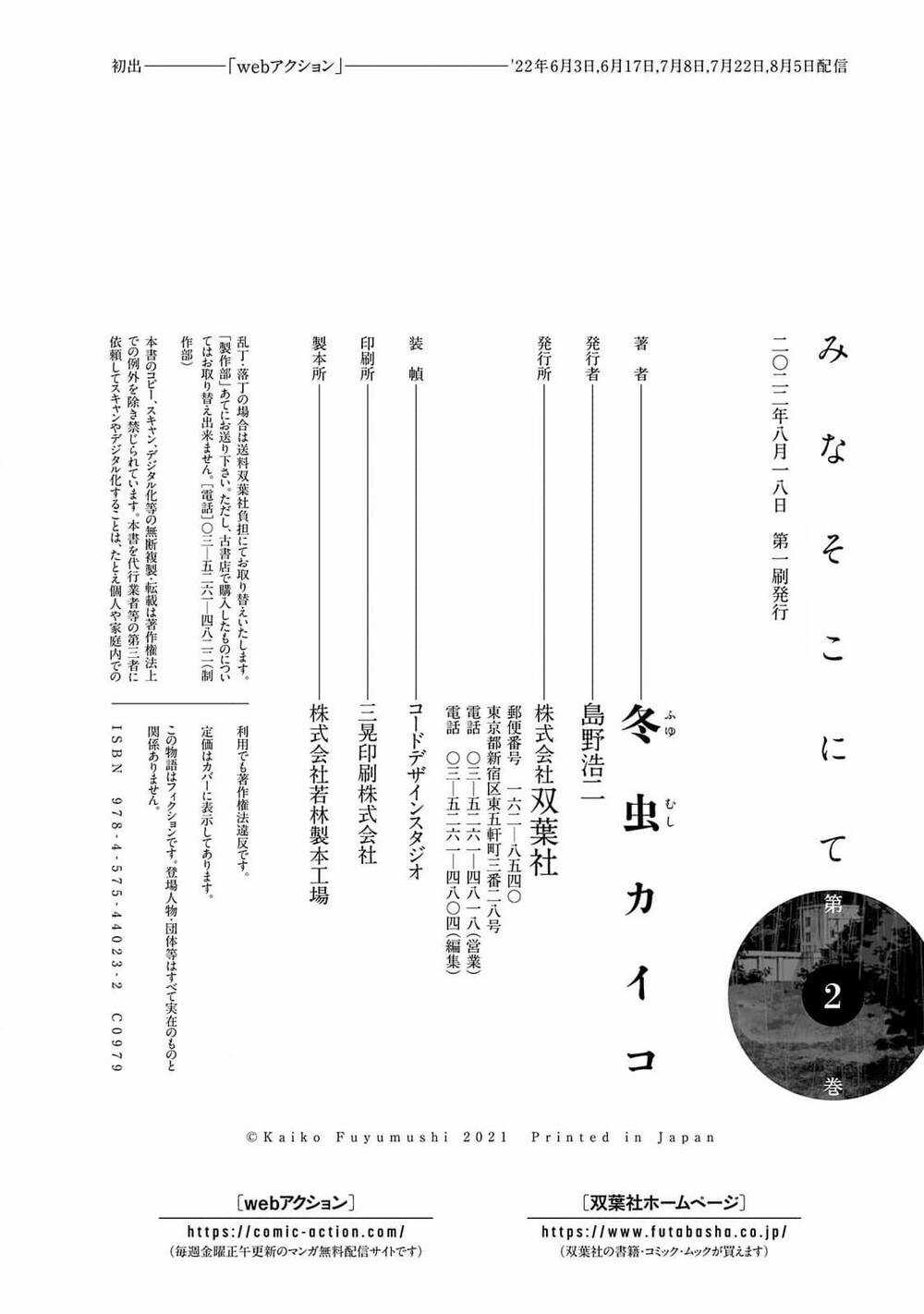 Mina Soko Nite Chapter 9 trang 41