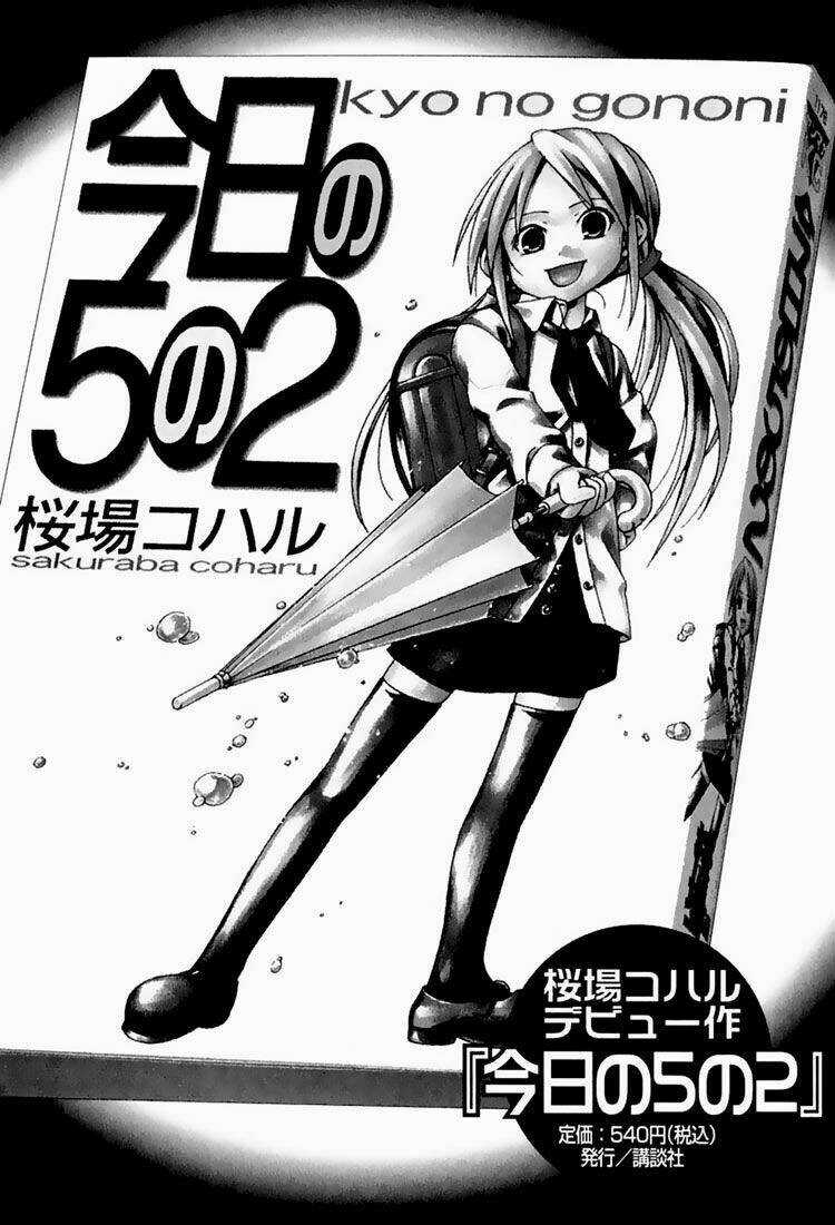 Minami-Ke Chapter 19.5 trang 12