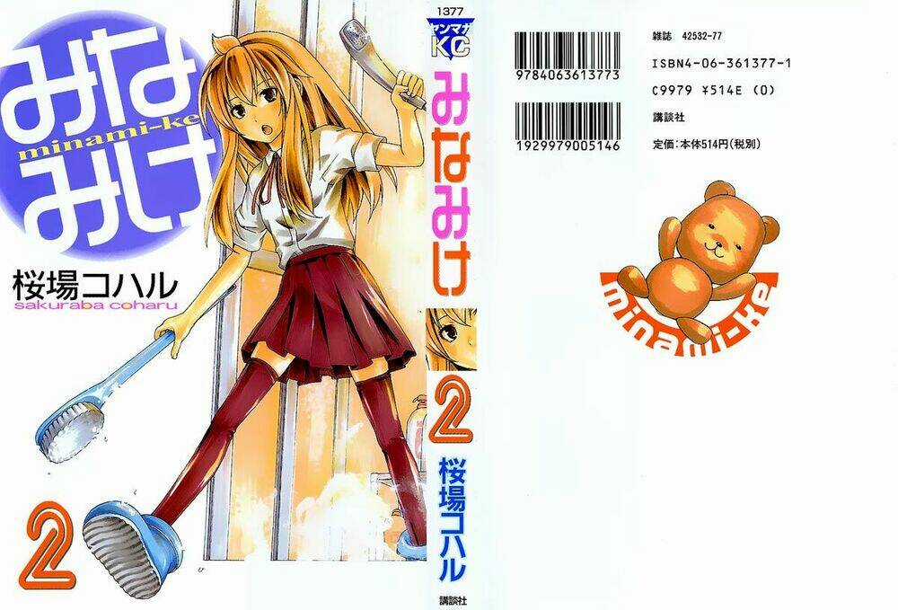 Minami-Ke Chapter 20 trang 1