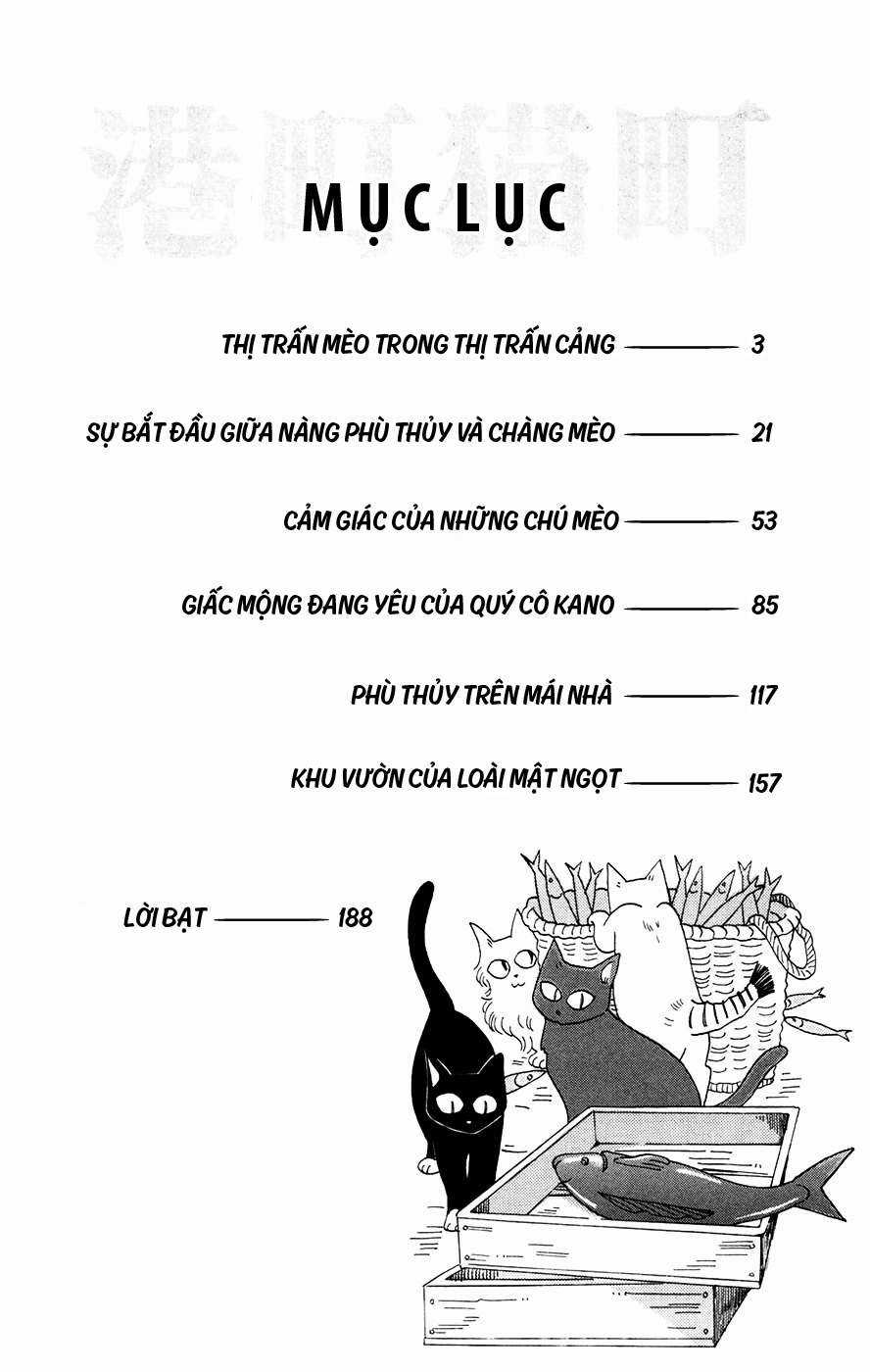 Minato Machi Neko Machi Chapter 1 trang 2