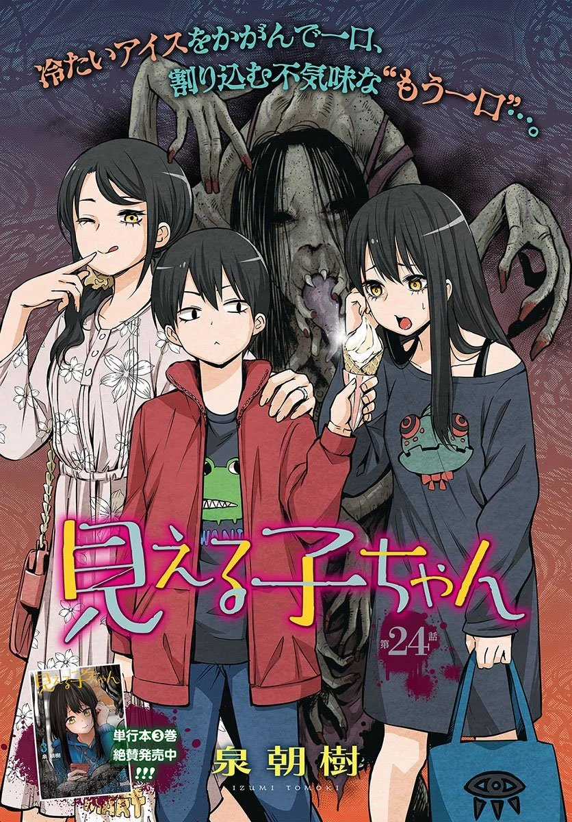 Mình Có Thể Thấy Chúng... Chapter 33 trang 1