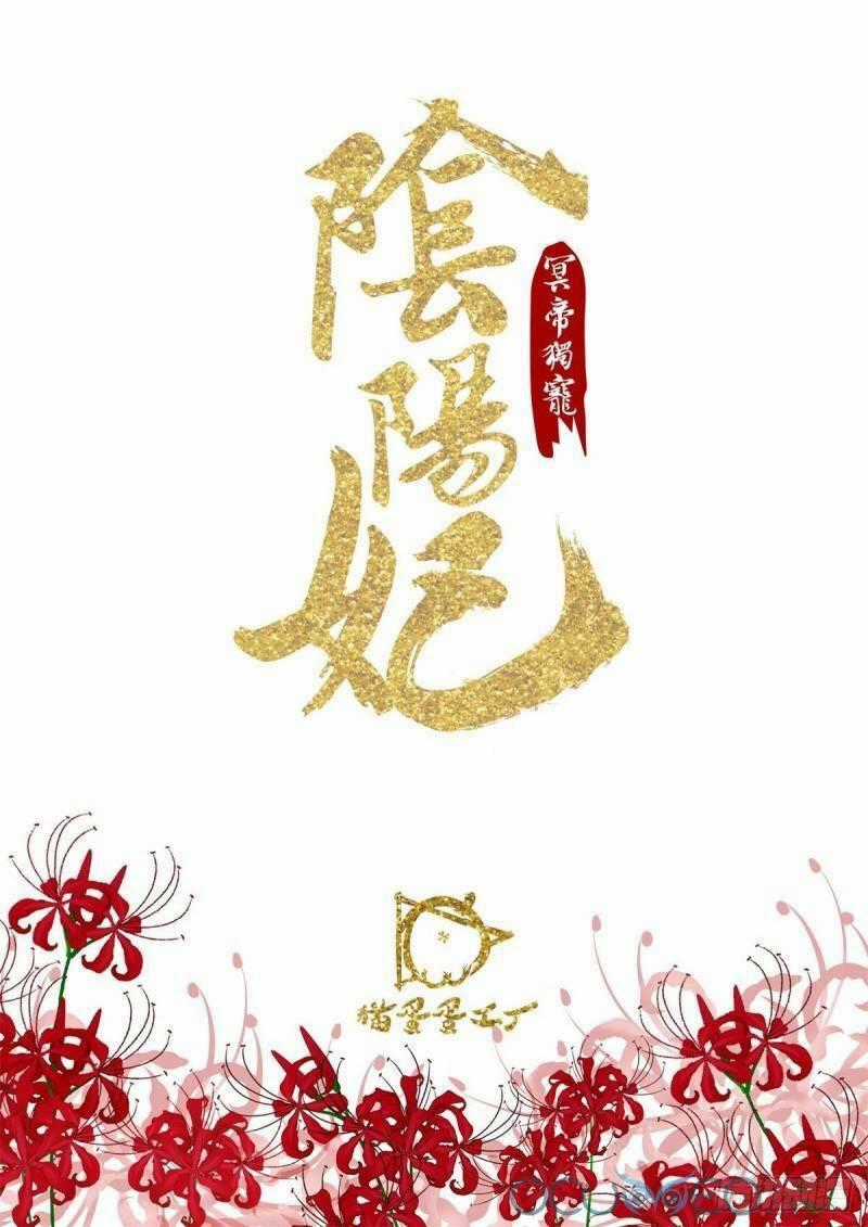 Minh Đế Độc Sủng Âm Dương Phi Chapter 7 trang 1
