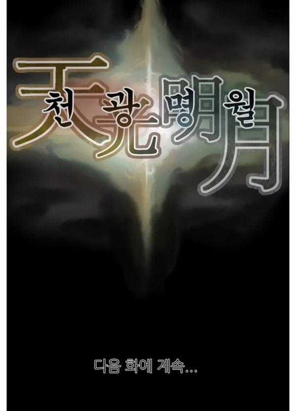 Minh Nguyệt Truyện Chapter 59 trang 28