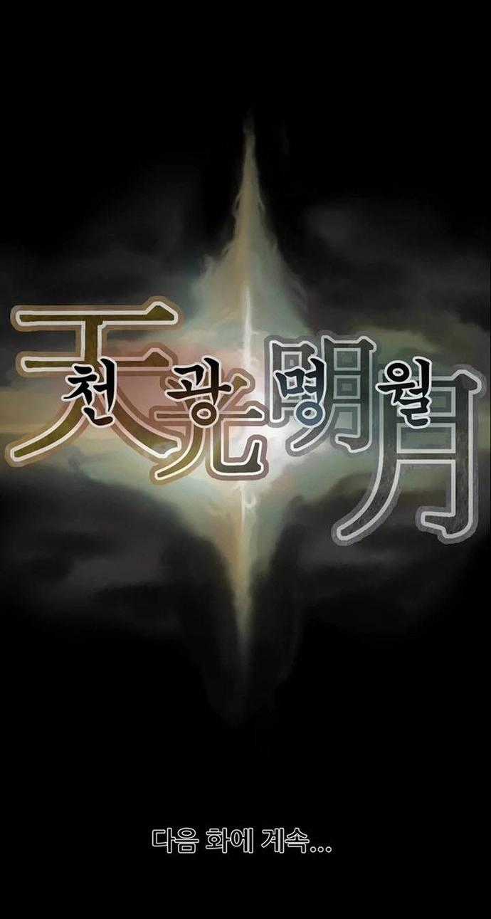 Minh Nguyệt Truyện Chapter 76 trang 29