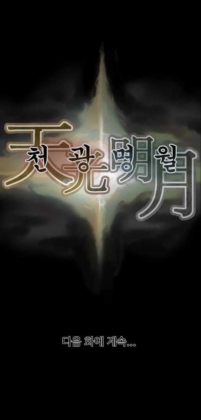 Minh Nguyệt Truyện Chapter 80 trang 34