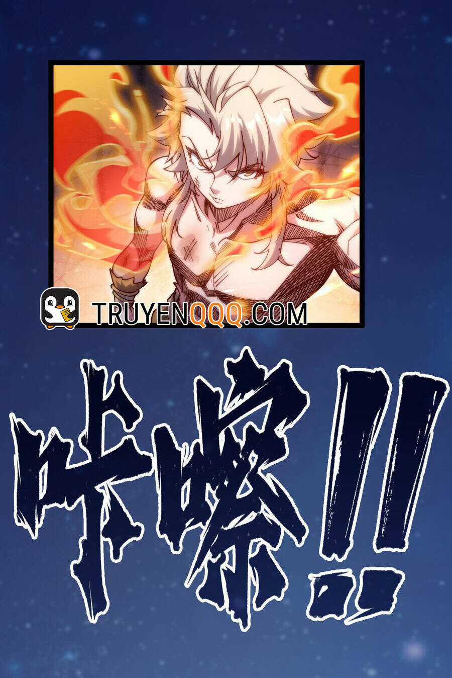 Mình Ta Thôn Phệ Thiên Địa Chapter 13 trang 44