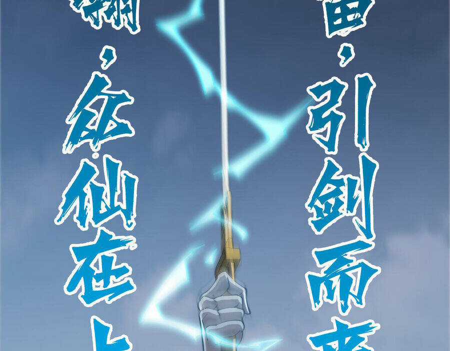 Mình Ta Thôn Phệ Thiên Địa Chapter 15 trang 60