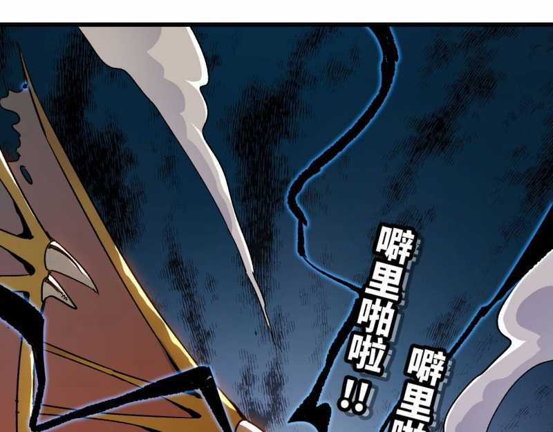 Mình Ta Tu Tiên Chapter 1 trang 194