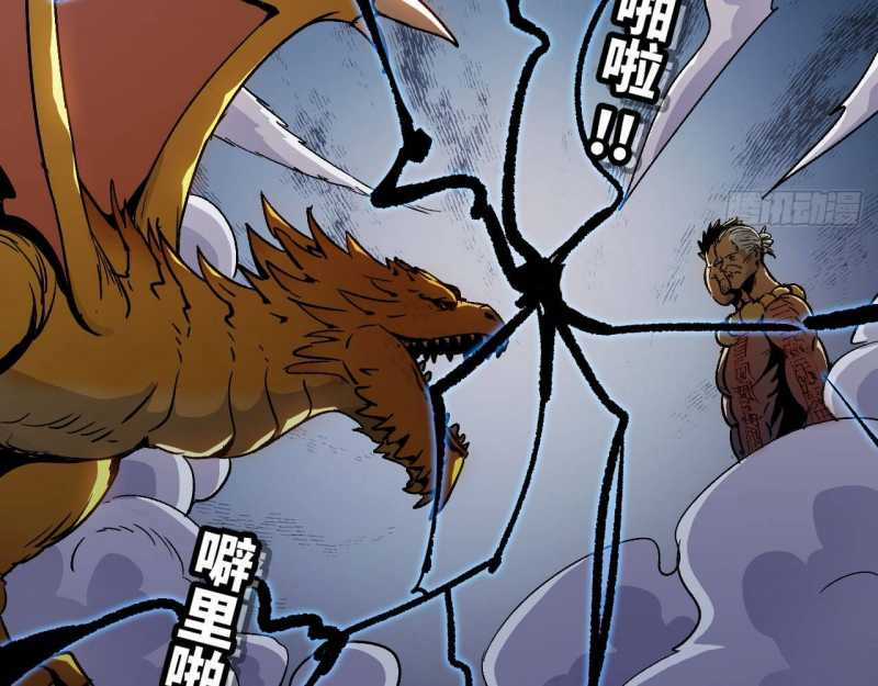 Mình Ta Tu Tiên Chapter 1 trang 195