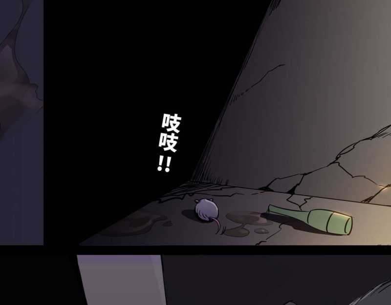 Mình Ta Tu Tiên Chapter 2 trang 229