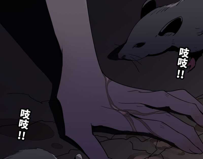 Mình Ta Tu Tiên Chapter 2 trang 230