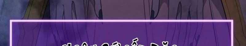 Mình Tao Là Siêu Việt Giả Mạnh Nhất! Chapter 18 trang 240