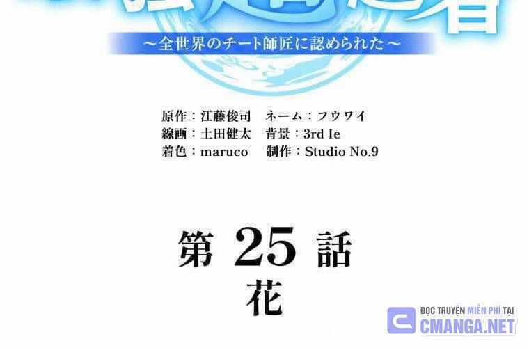 Mình Tao Là Siêu Việt Giả Mạnh Nhất! Chapter 25 trang 123