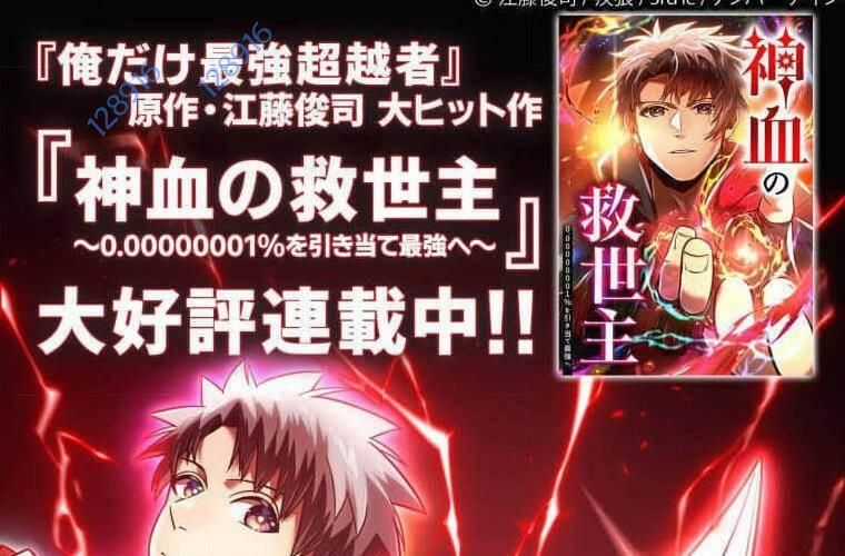 Mình Tao Là Siêu Việt Giả Mạnh Nhất! Chapter 25 trang 370