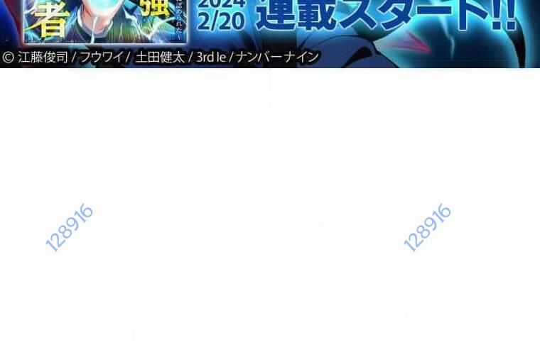 Mình Tao Là Siêu Việt Giả Mạnh Nhất! Chapter 25 trang 373