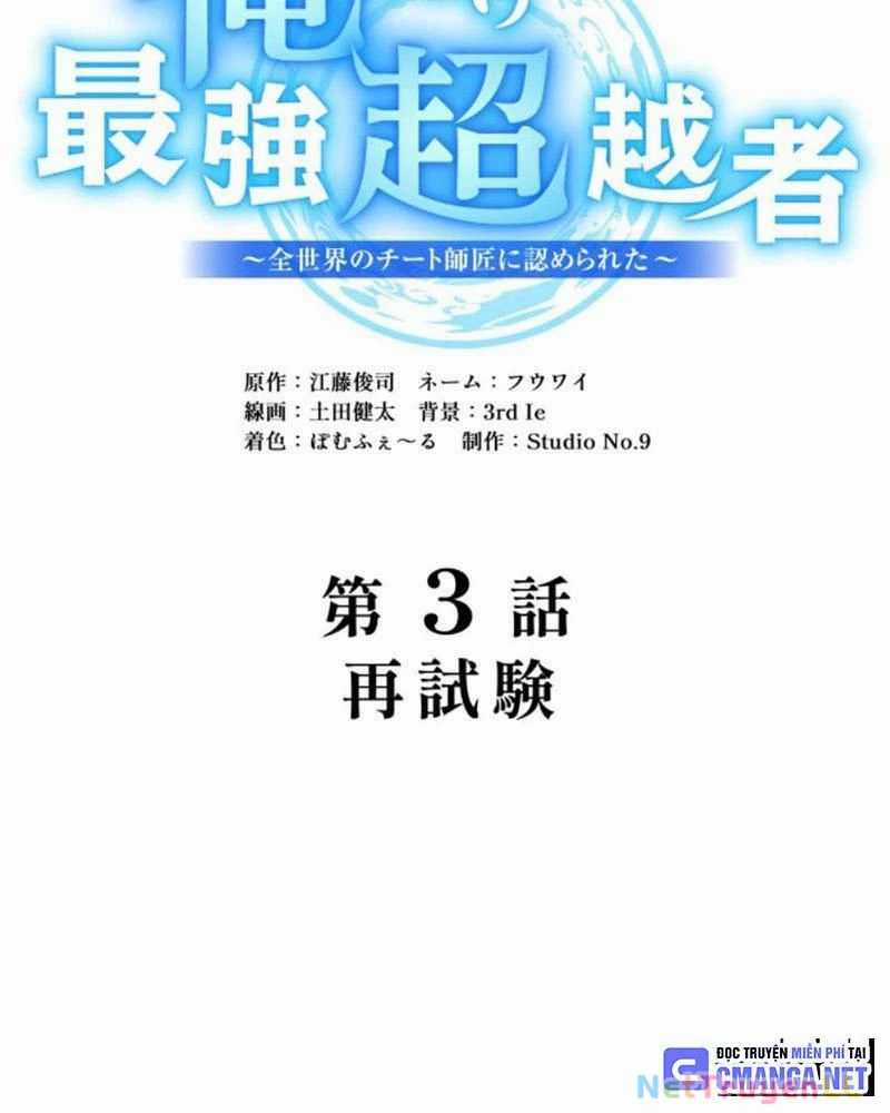 Mình Tao Là Siêu Việt Giả Mạnh Nhất! Chapter 3 trang 12