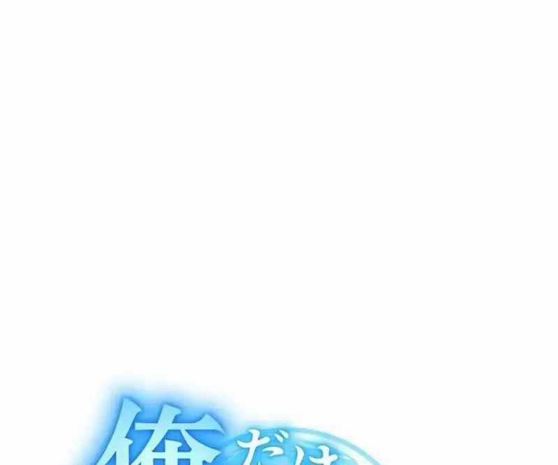 Mình Tao Là Siêu Việt Giả Mạnh Nhất! Chapter 5 trang 22