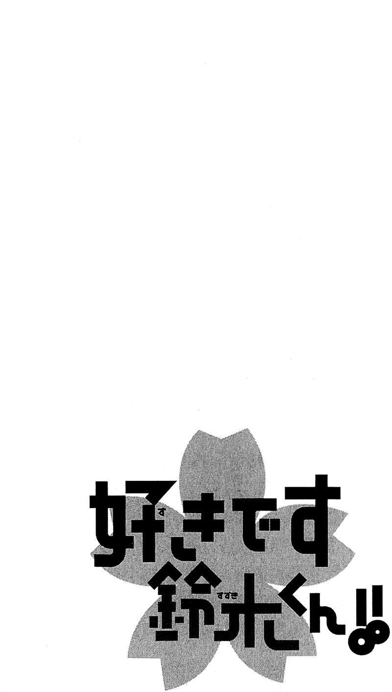 Mình Thích Cậu Đó, Suzuki Chapter 56 trang 6