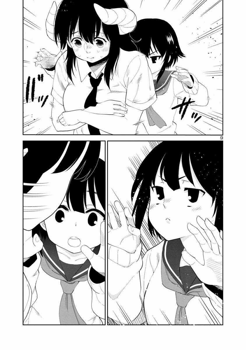 mino - san( tạm biết blogtruyen , cảm ơn vì đã là thanh xuân của tôi , cảm ơn vì tất cả ) Chapter 29 trang 9