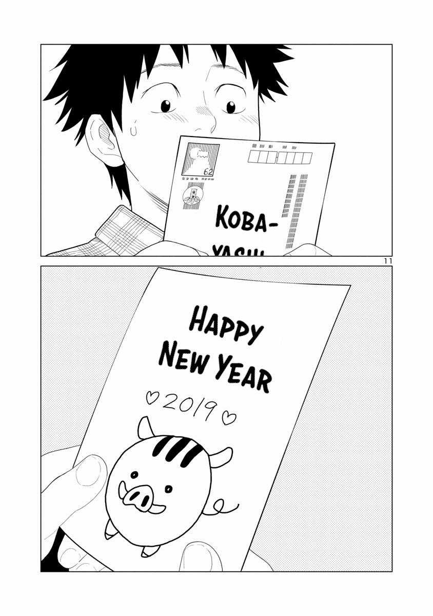 mino - san( tạm biết blogtruyen , cảm ơn vì đã là thanh xuân của tôi , cảm ơn vì tất cả ) Chapter 31 trang 10