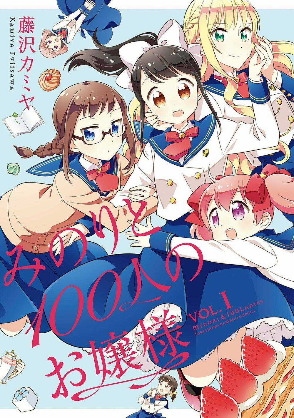 Minori & 100 Ladies Chapter 1 trang 3