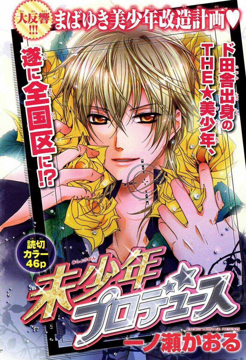 Mishounen Produce Chapter 3 trang 2