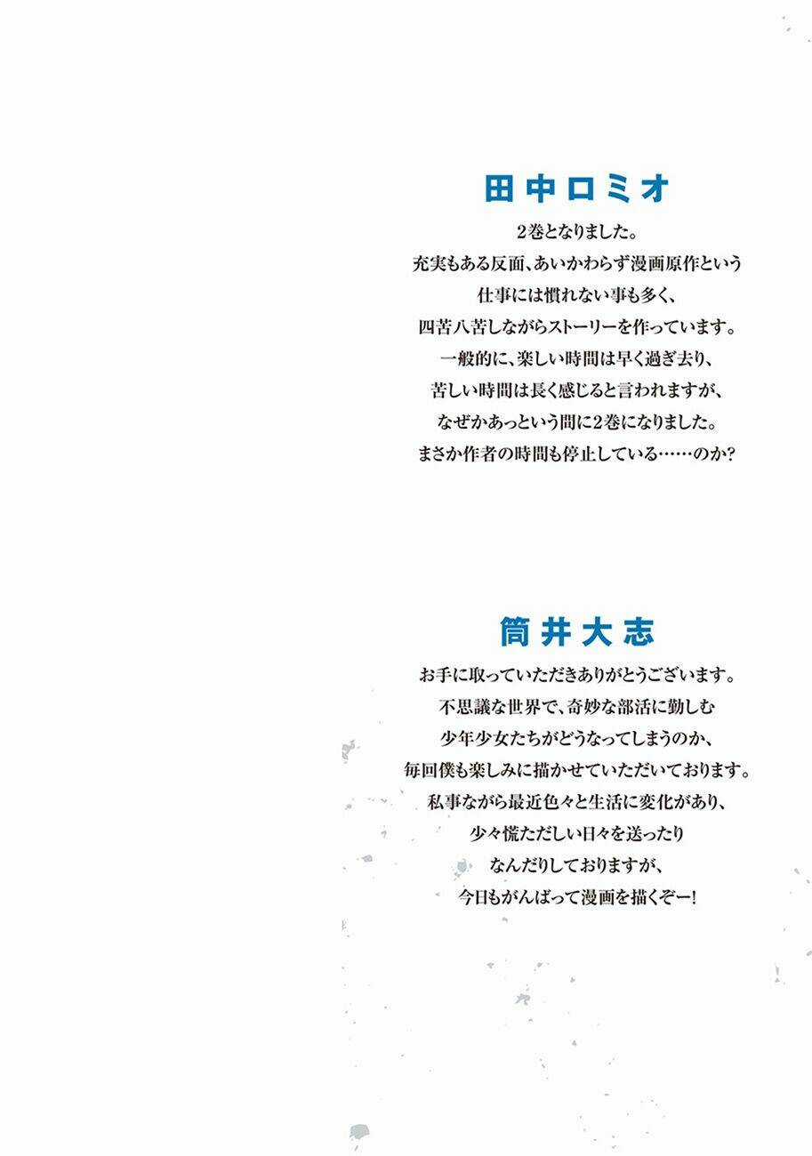 Missile & Plancktone Chapter 6 trang 2