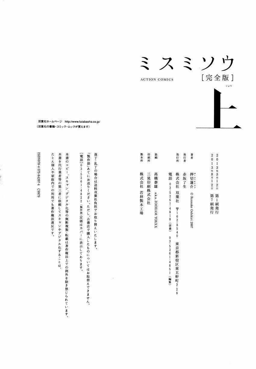 Misu Misou Chapter 12.6 trang 13