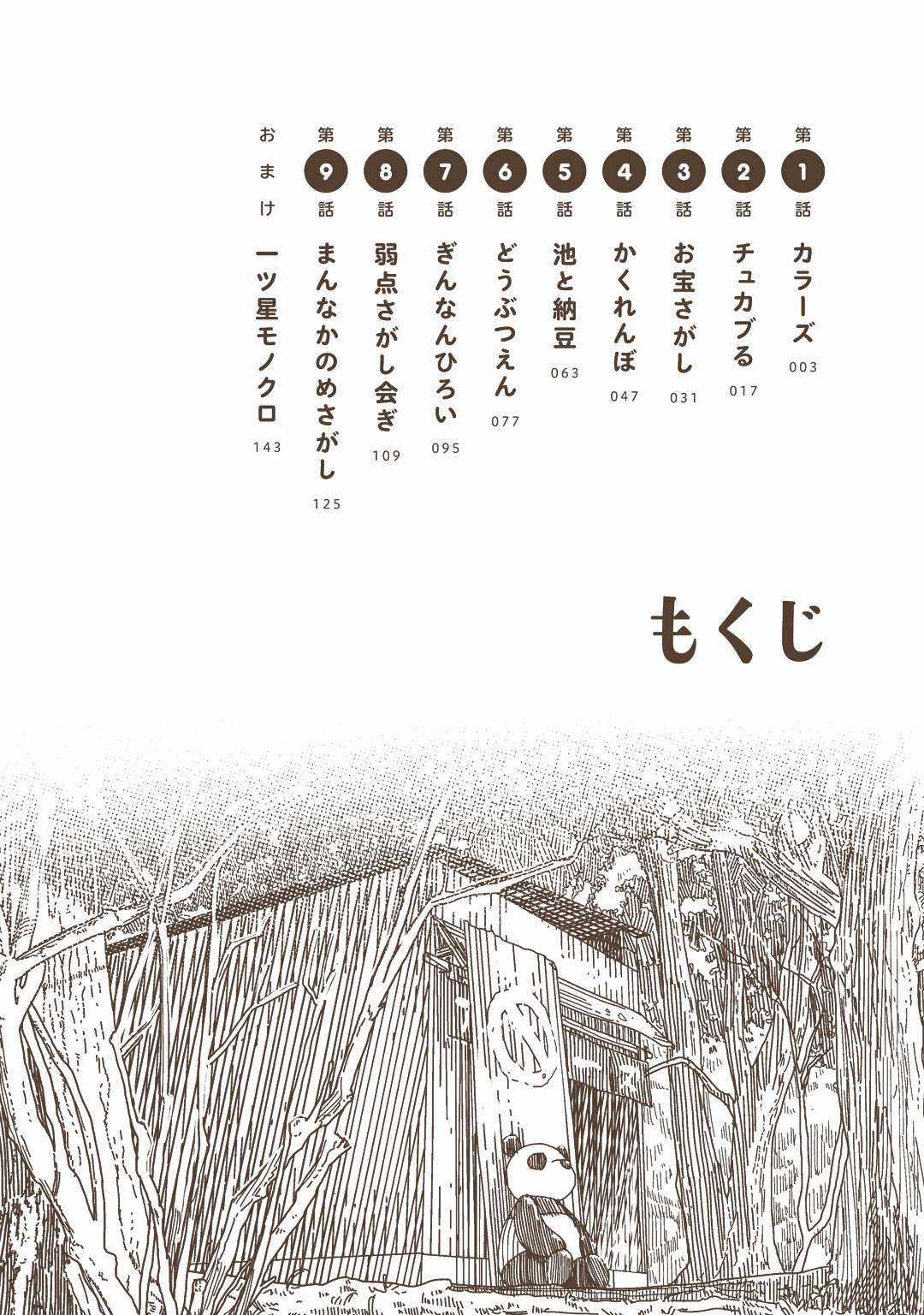 Mitsuboshi Colors Chapter 1 trang 2