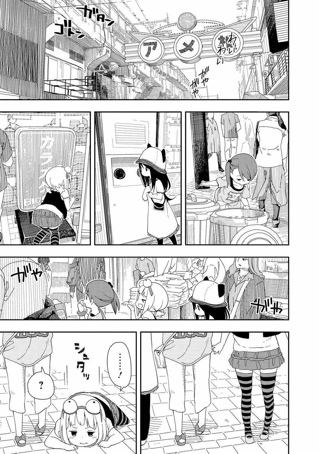 Mitsuboshi Colors Chapter 1 trang 9